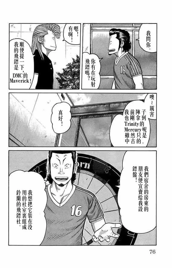 第13话 第73页