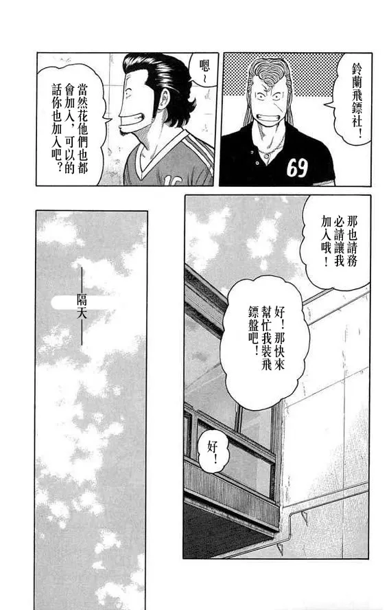 第13话 第74页