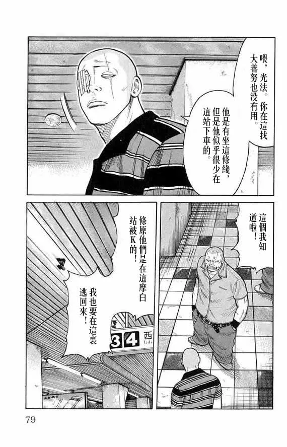 第13话 第76页