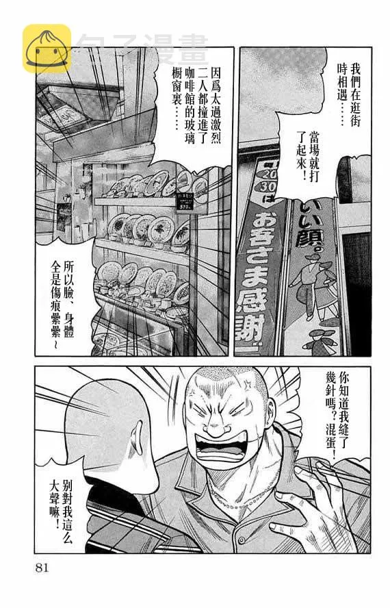 第13话 第78页