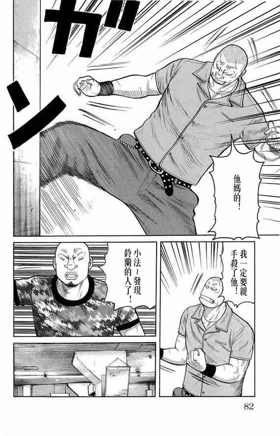 第13话 第79页