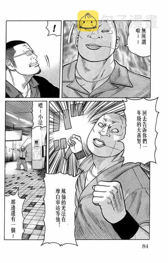 第13话 第81页