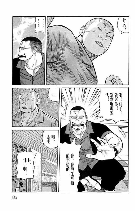 第13话 第82页