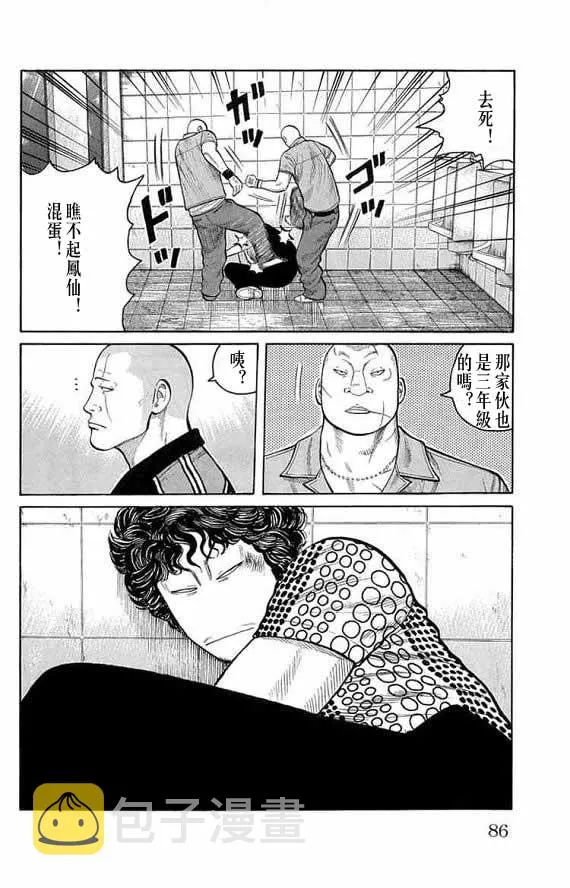 第13话 第83页
