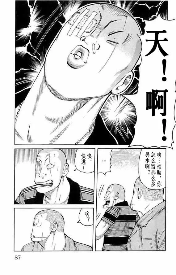 第13话 第84页