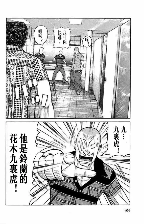 第13话 第85页