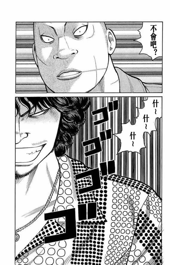 第13话 第86页