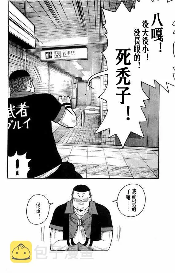 第13话 第87页