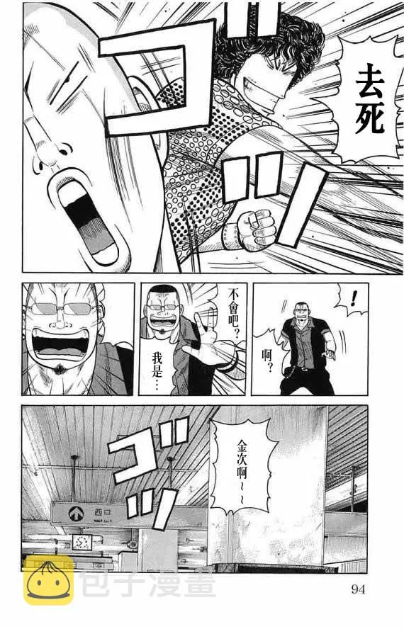 第13话 第91页