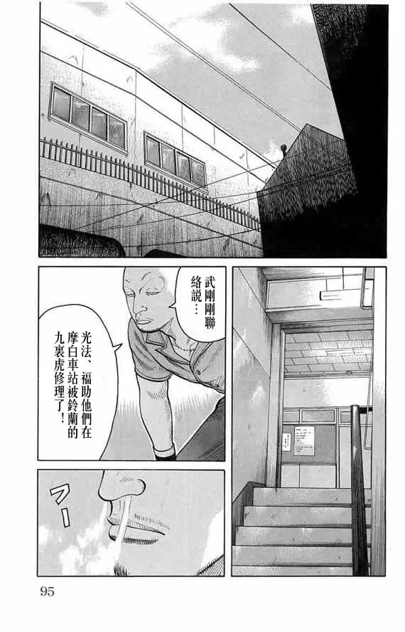 第13话 第92页