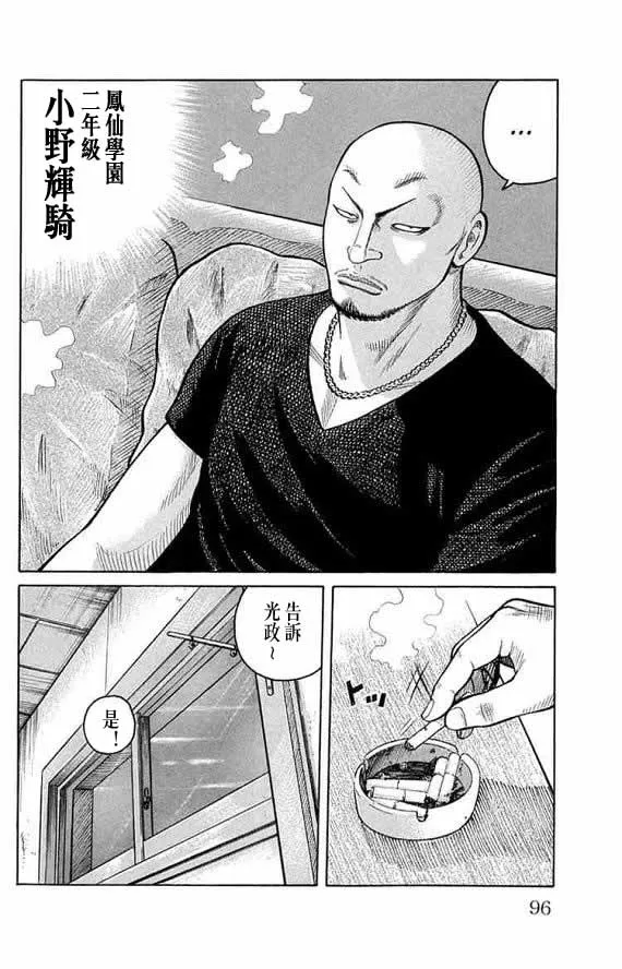 第13话 第93页