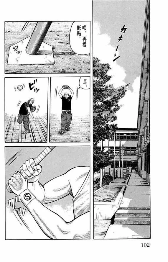 第13话 第97页