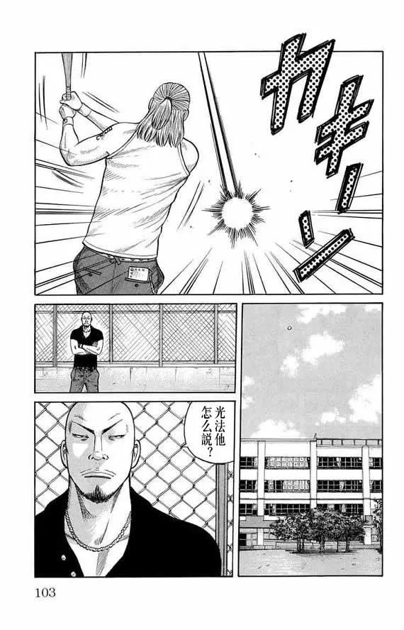 第13话 第98页
