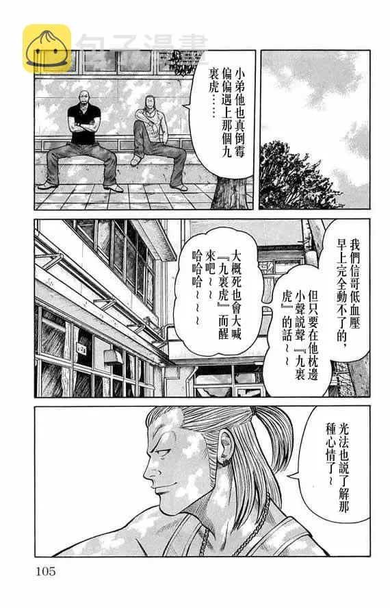 第13话 第100页