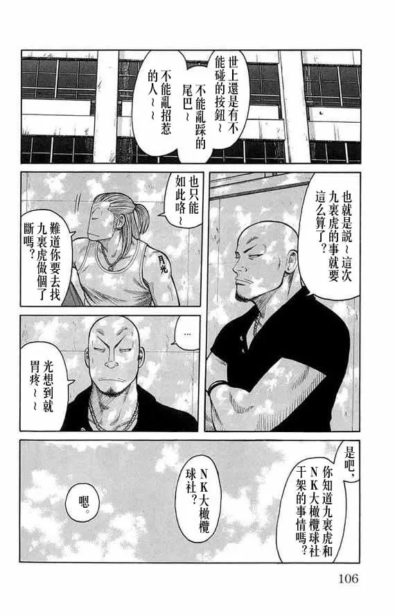第13话 第101页