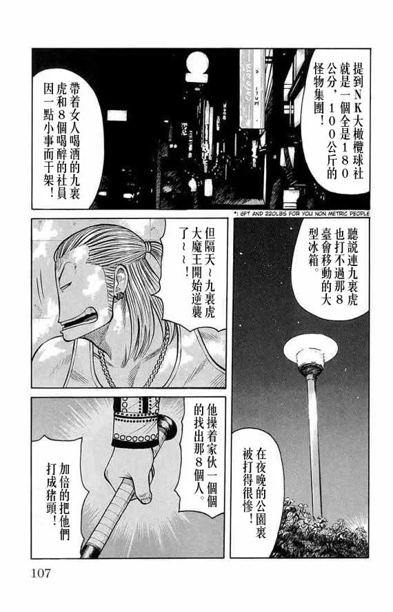 第13话 第102页