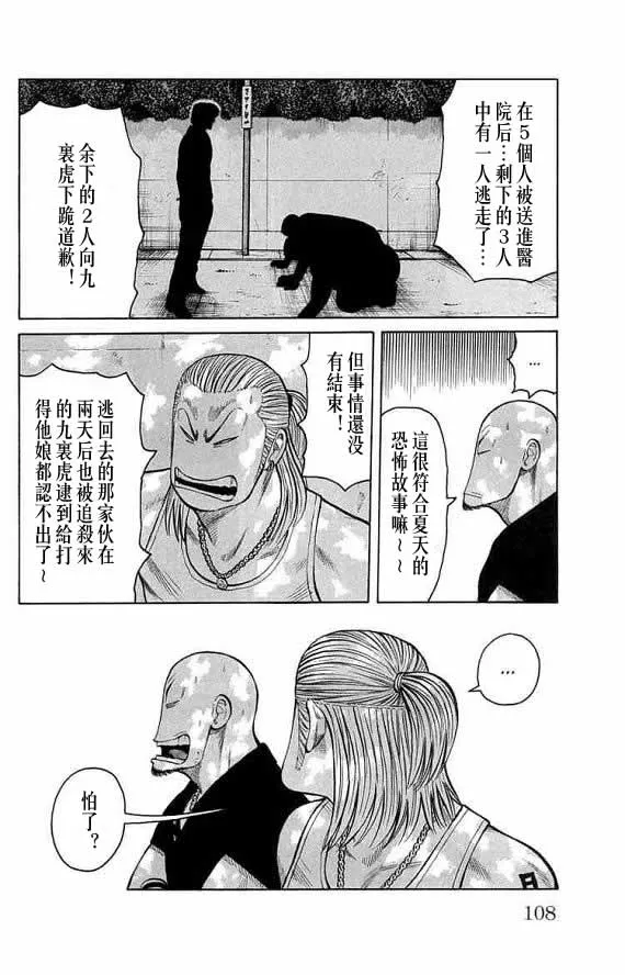 第13话 第103页