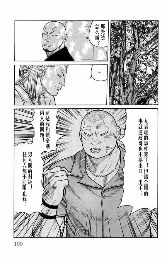 第13话 第104页