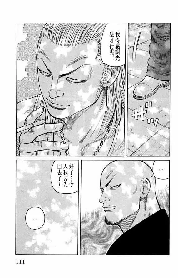 第13话 第106页