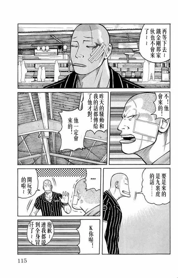 第13话 第110页