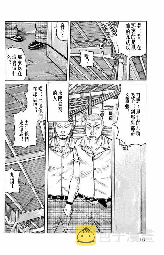 第13话 第111页
