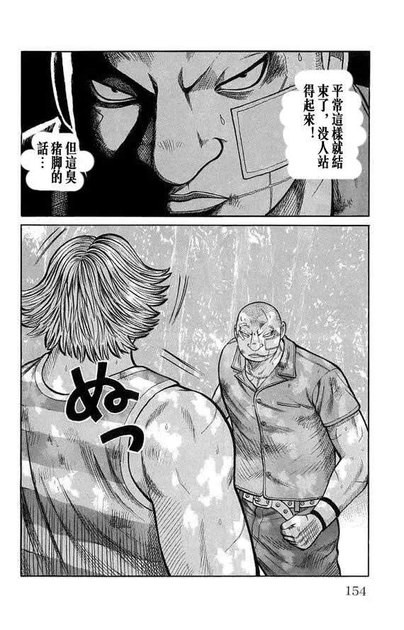 第13话 第145页