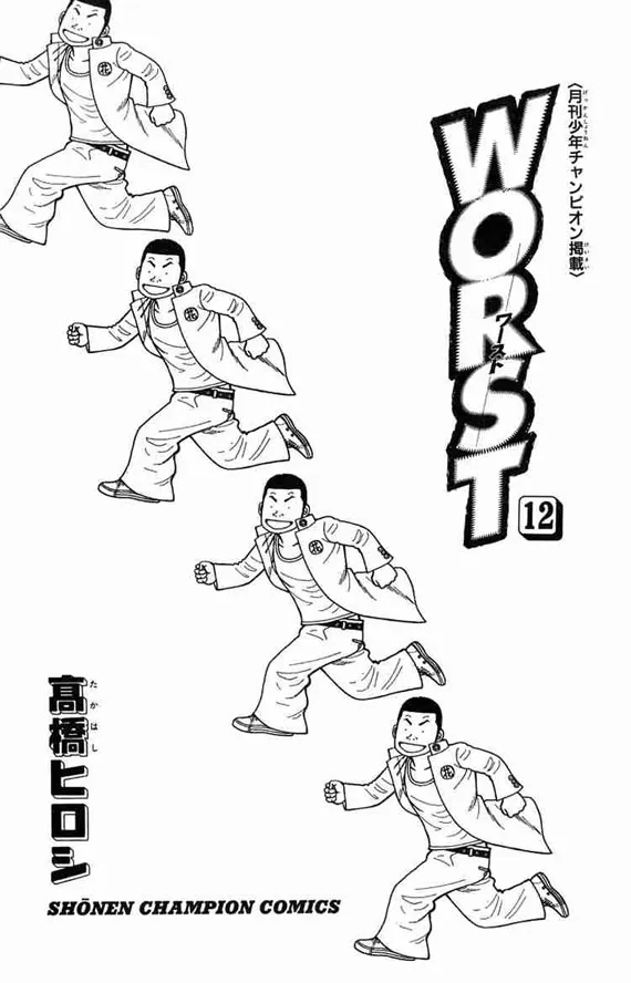 第12话 第2页
