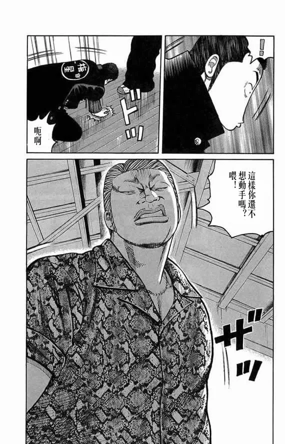第12话 第14页