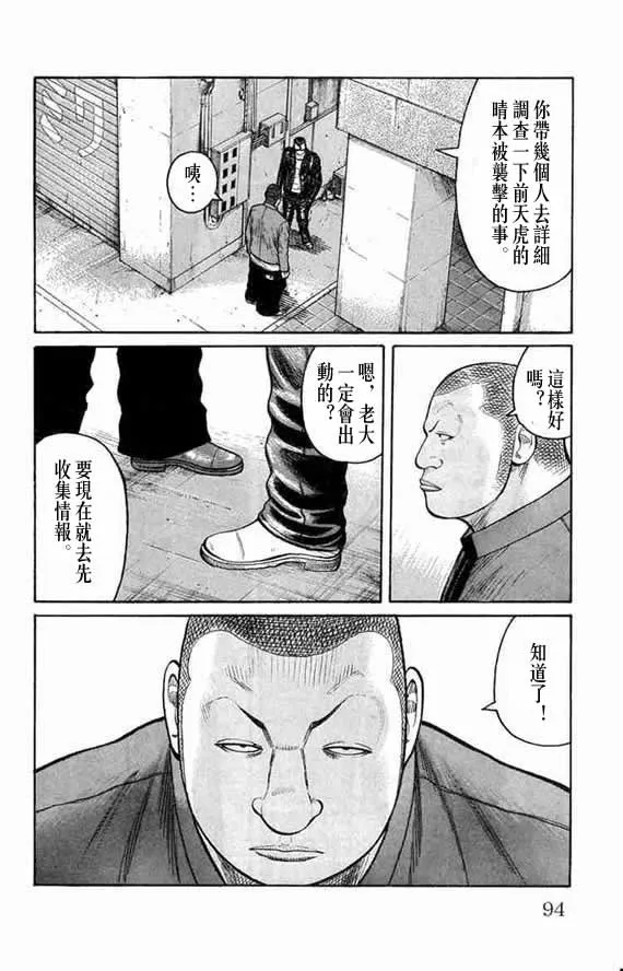 第12话 第88页