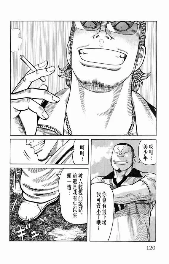 第12话 第111页