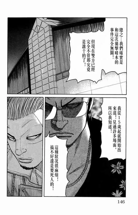 第12话 第136页