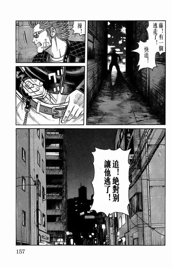第12话 第146页
