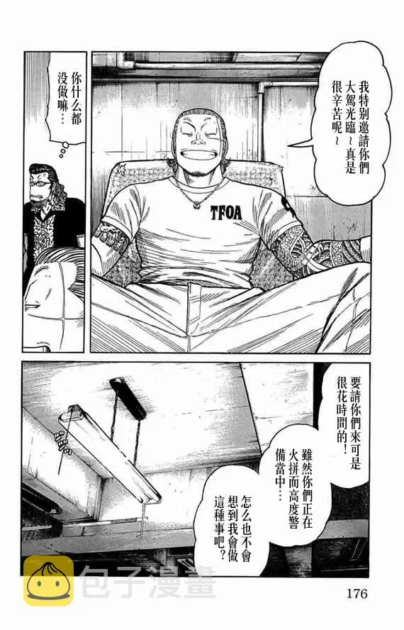 第12话 第162页