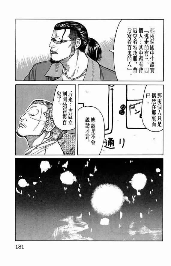 第12话 第167页