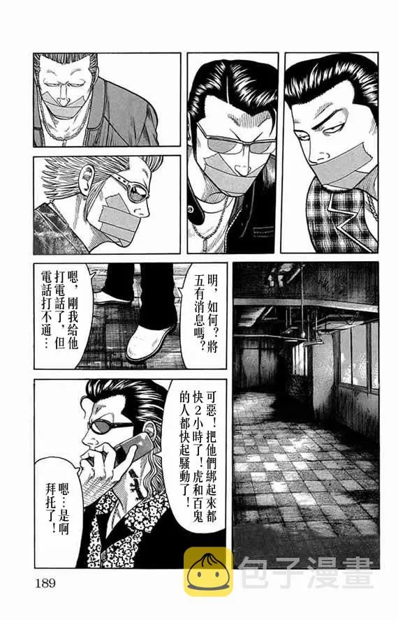 第12话 第175页