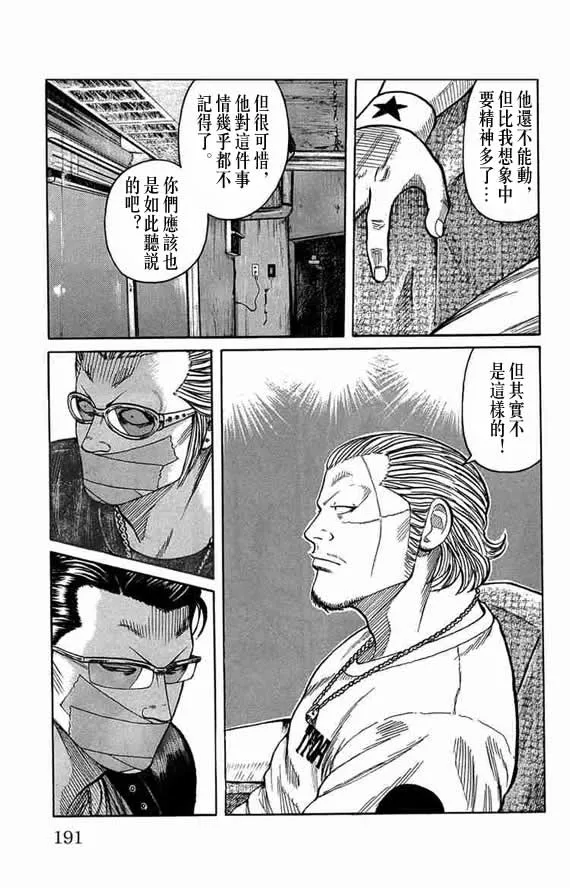 第12话 第177页
