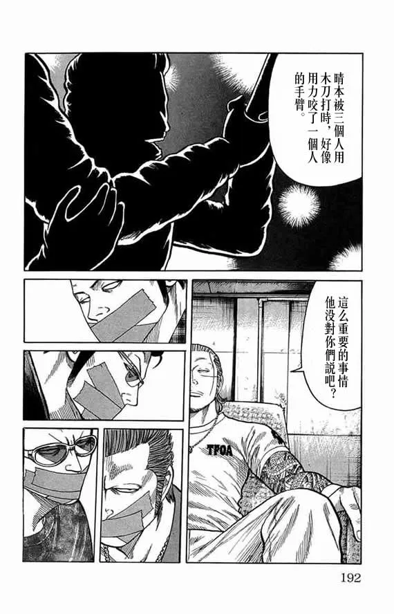 第12话 第178页