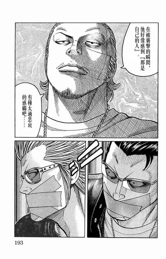 第12话 第179页