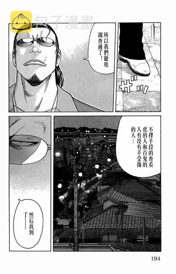 第12话 第180页
