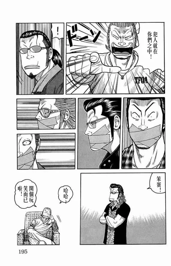 第12话 第181页