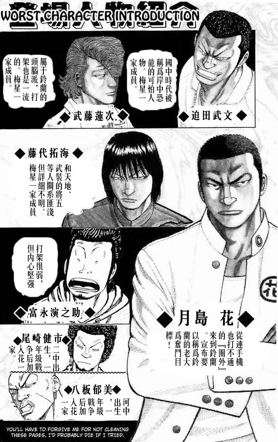 第11话 第3页
