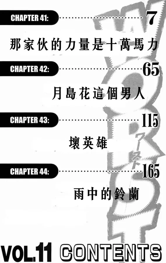 第11话 第5页