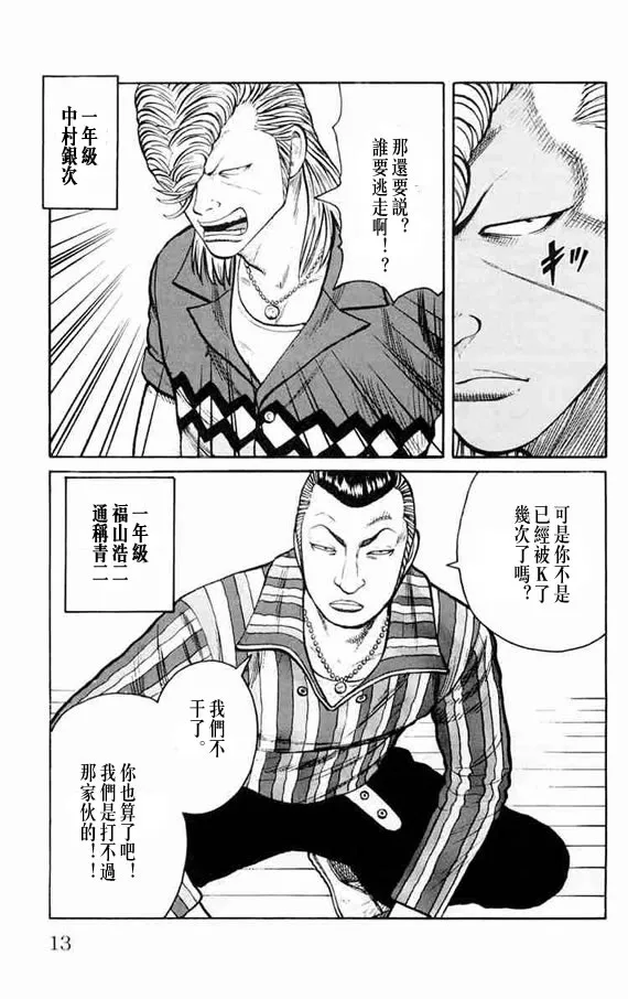 第11话 第10页