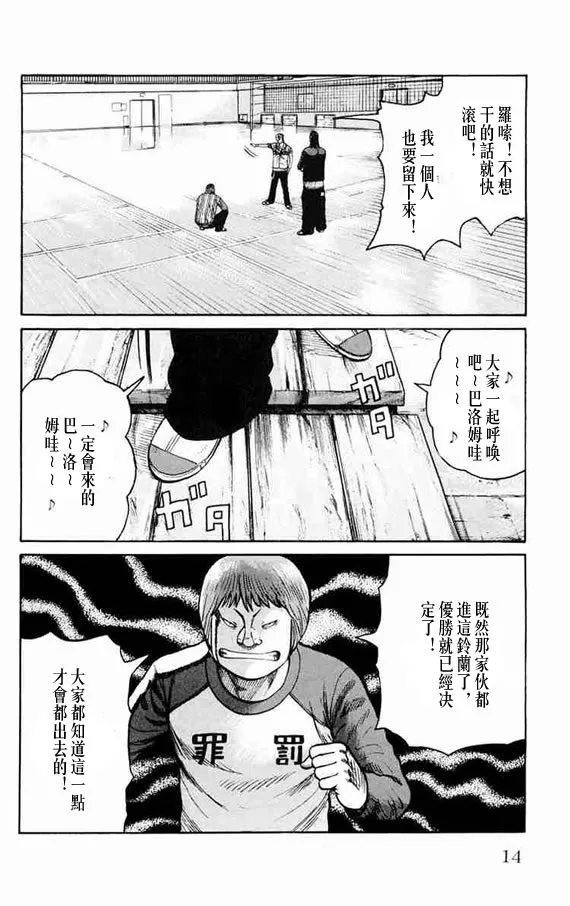 第11话 第11页