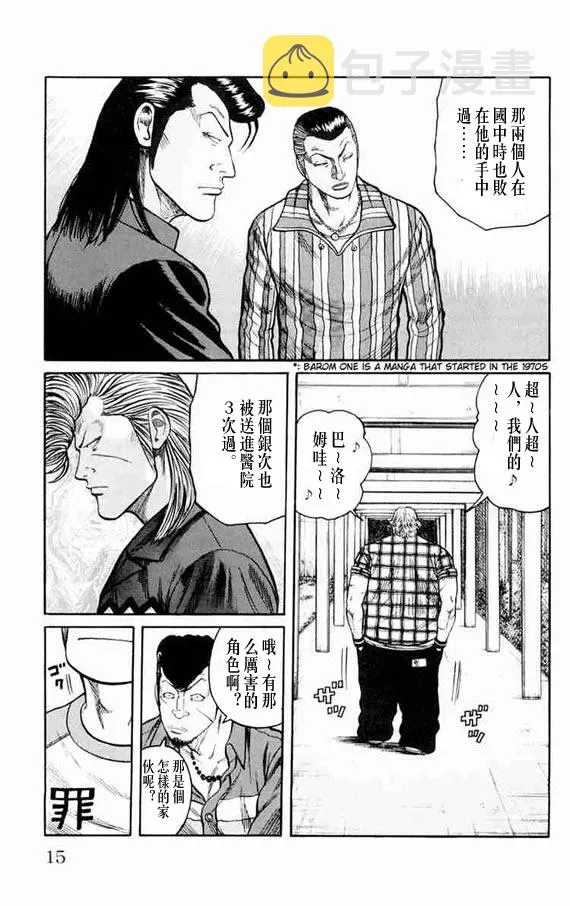 第11话 第12页