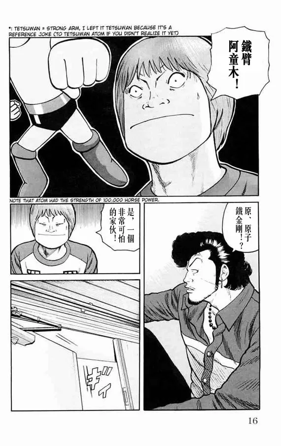 第11话 第13页