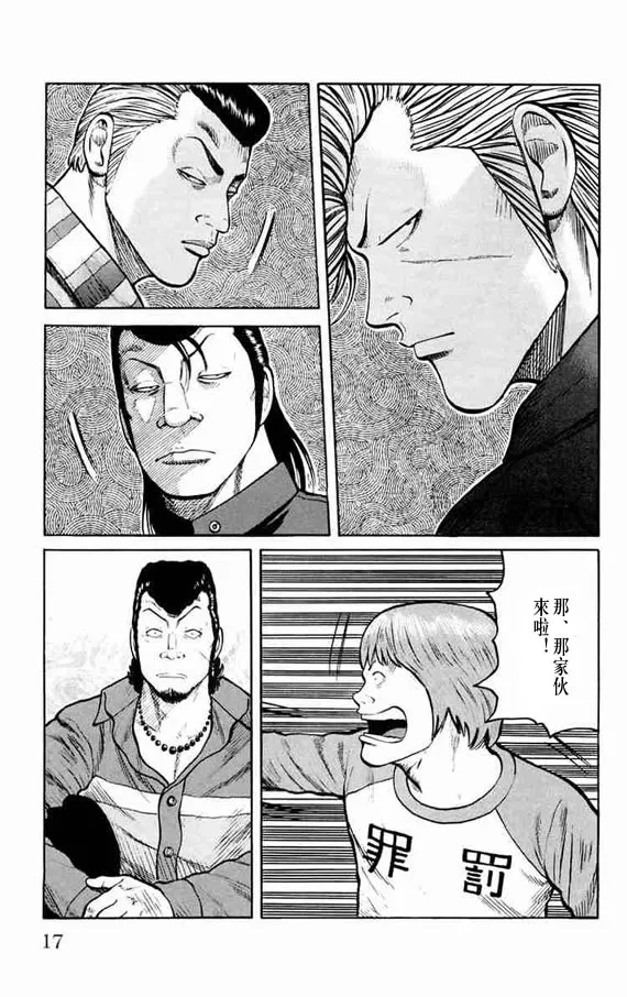第11话 第14页