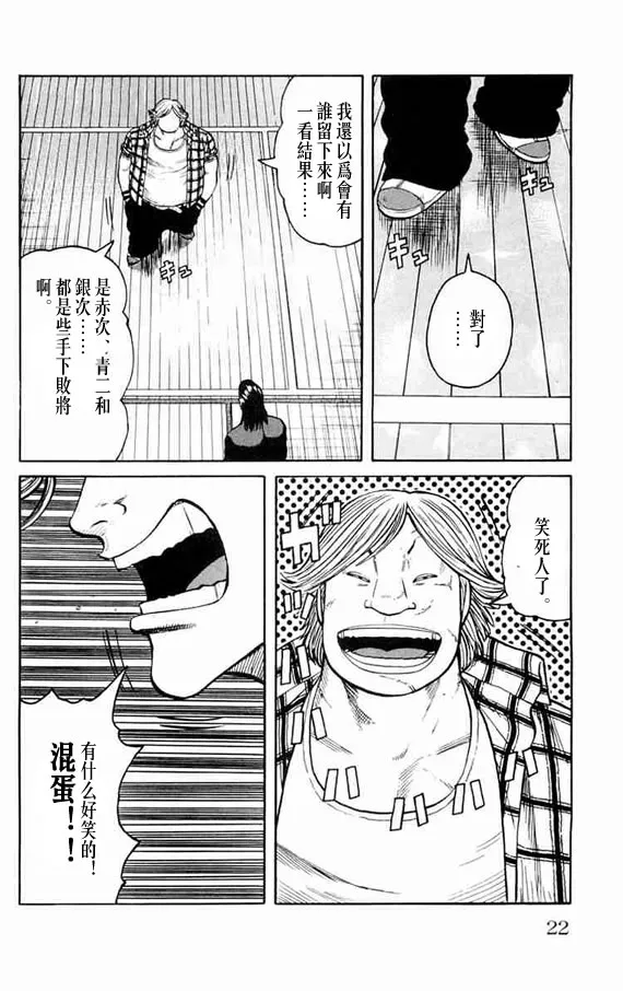 第11话 第18页