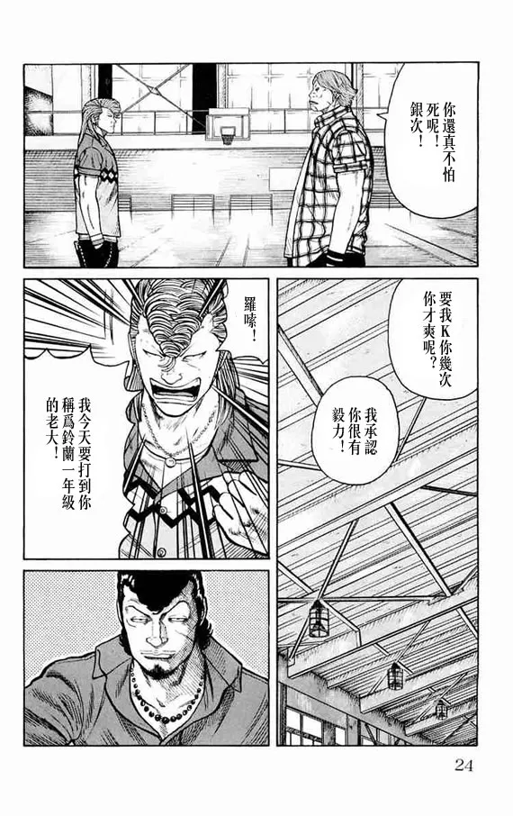 第11话 第20页