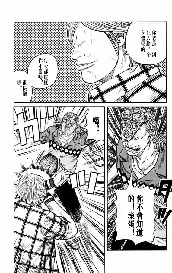 第11话 第21页
